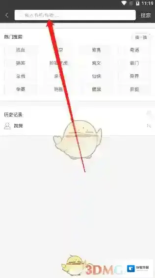 笔趣阁小说