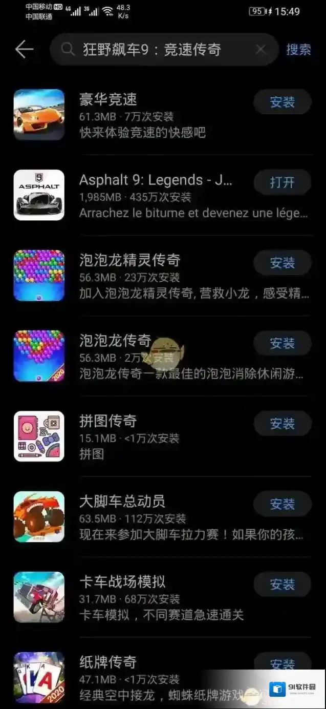 酷酷跑手机里