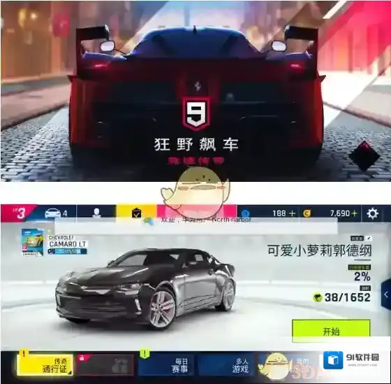 酷酷跑改成
