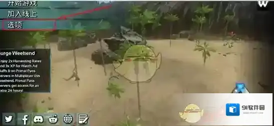 酷酷跑打开游戏