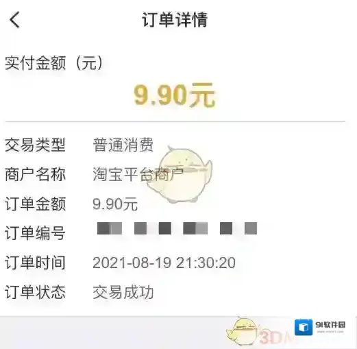 淘宝网付款方式