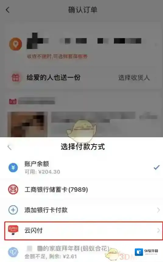 淘宝网点击