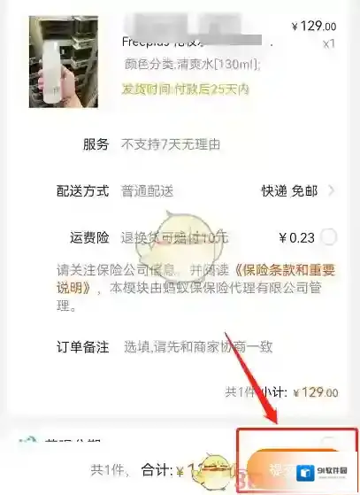 淘宝网就可以