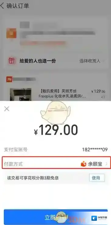 淘宝网云闪付
