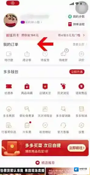 拼多多删除