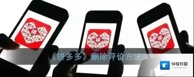 拼多多点击