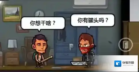 幸存者危城危城