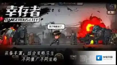 幸存者危城npc大全 所有npc介绍