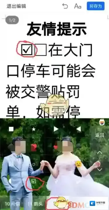 QQ浏览器表格