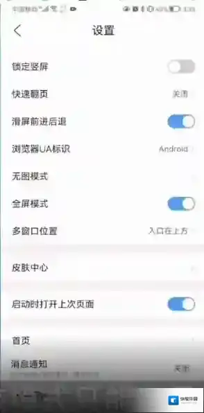 QQ浏览器极速模式