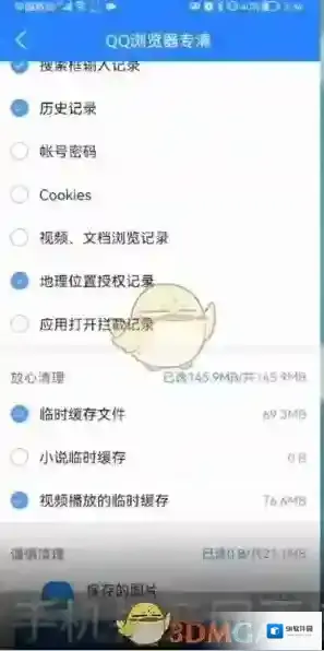 QQ浏览器浏览器
