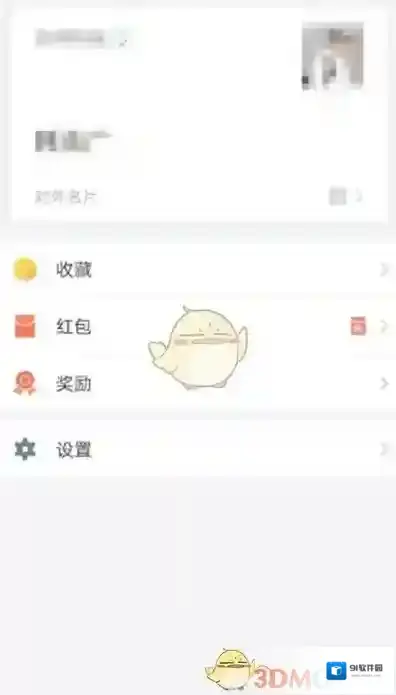 企业微信请假