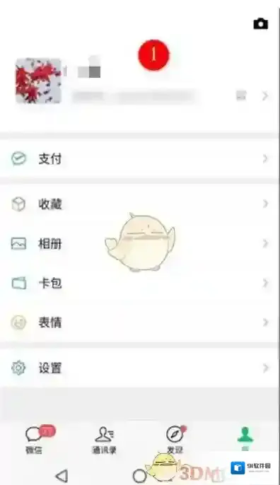 企业微信微信