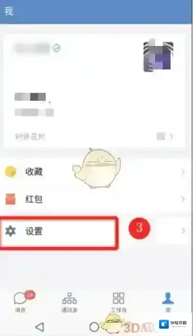 企业微信登录