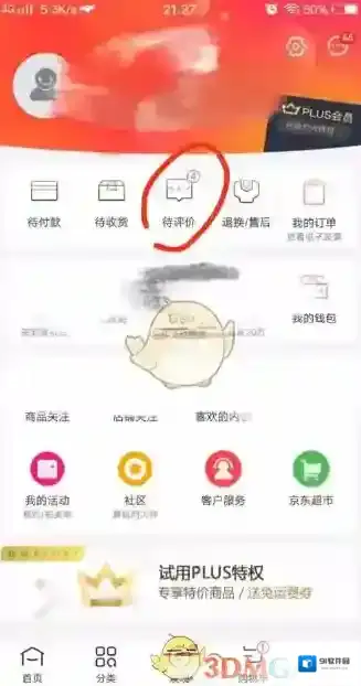 京东在这里