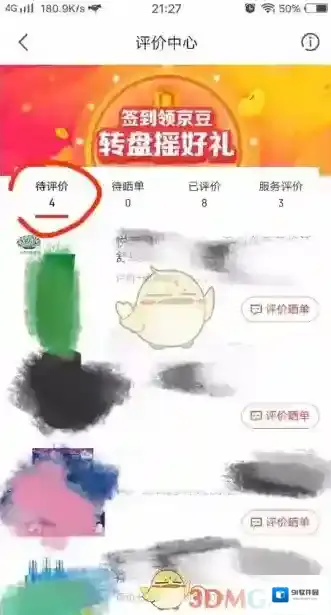 京东也就是