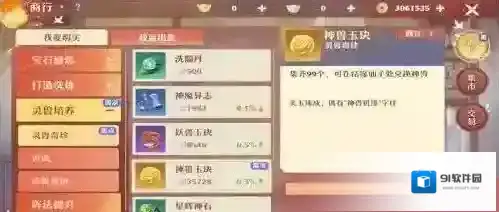 梦幻新诛仙小灰