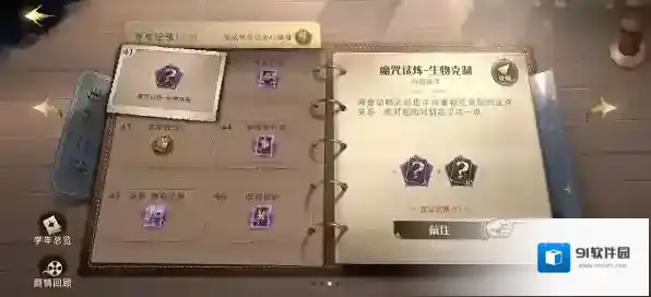 哈利波特魔法觉醒生物克制怎么打