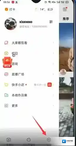 快手记录