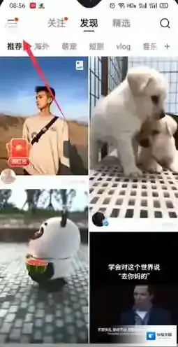 快手点击