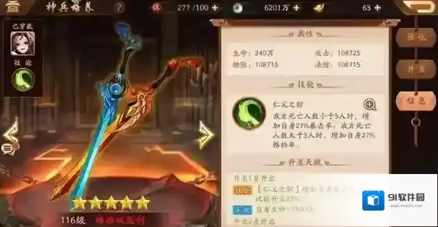 少年三国志2效果