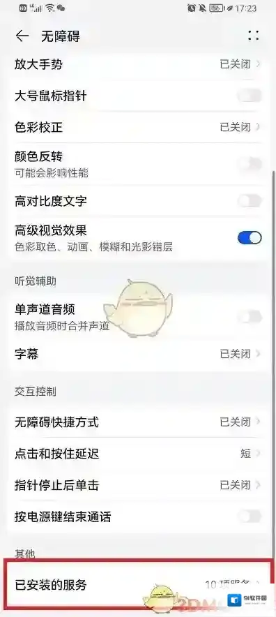 李跳跳就会
