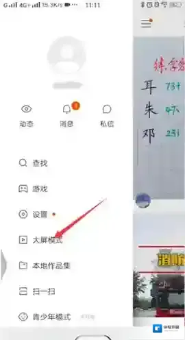 快手大屏