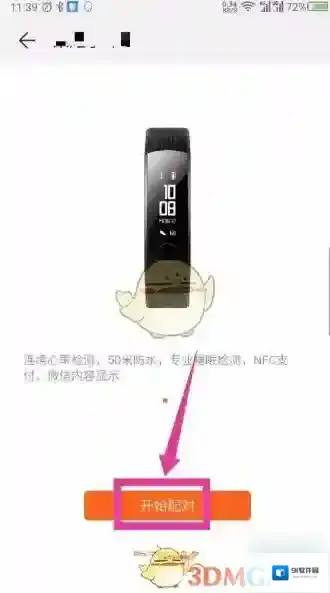 华为运动健康我们可以