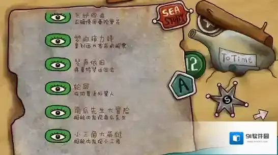 迷失岛2时间的灰烬隐藏成就
