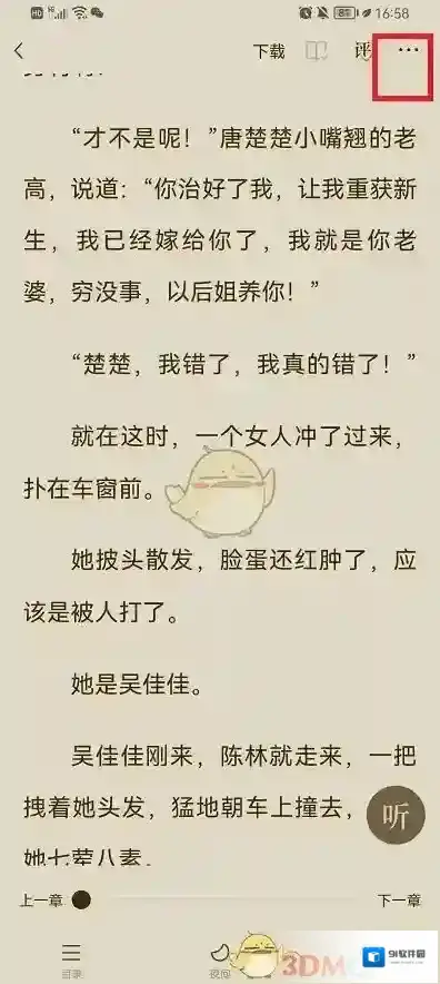 番茄小说圈子