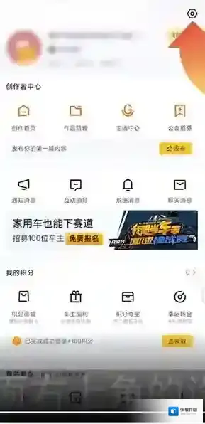 懂车帝注销