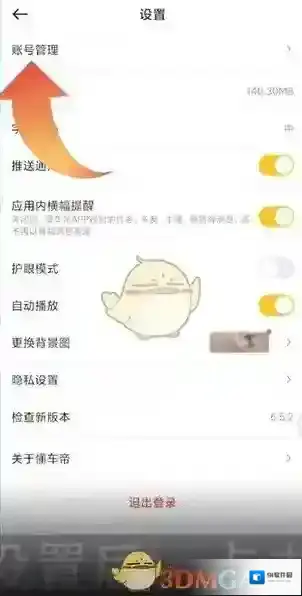 懂车帝下一步