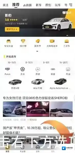 懂车帝账号注销