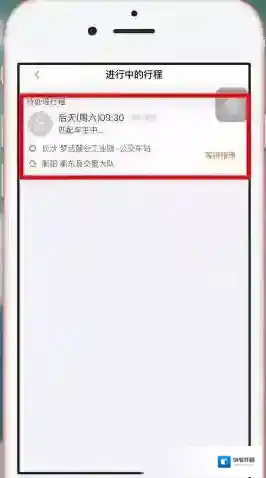 嘀嗒出行订单