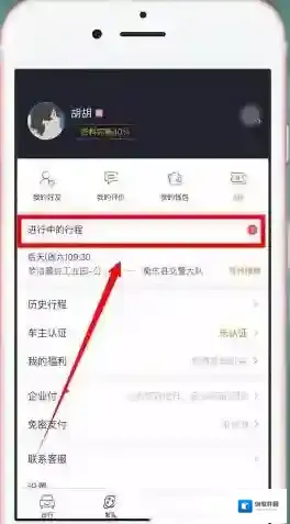 嘀嗒出行行程