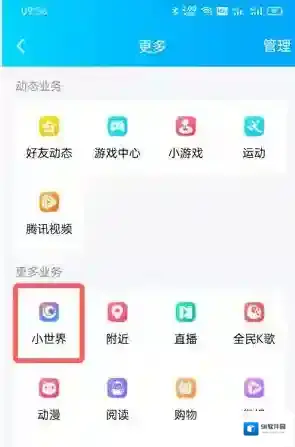 QQ点击