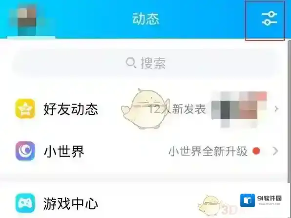 QQ点击