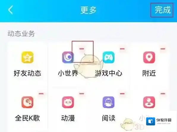 QQ就可以
