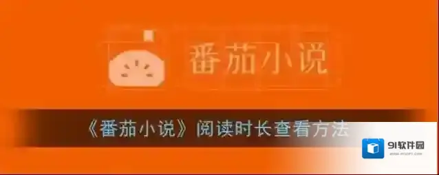 番茄小说个人主页