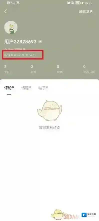 番茄小说的我