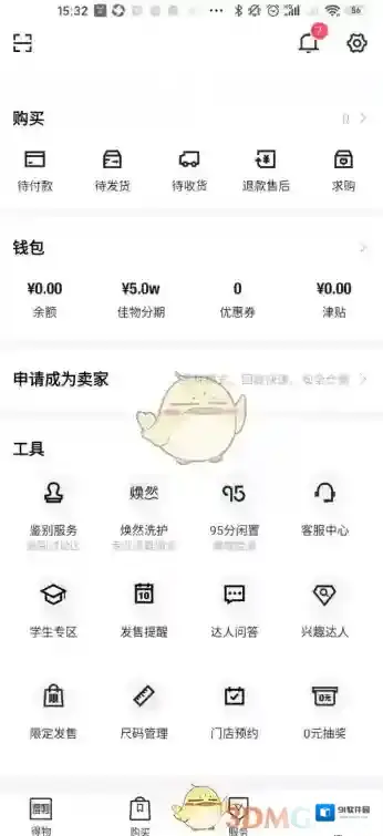 得物点击