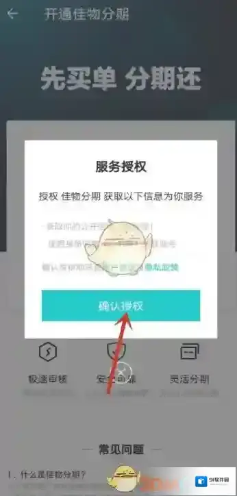 得物就可以了