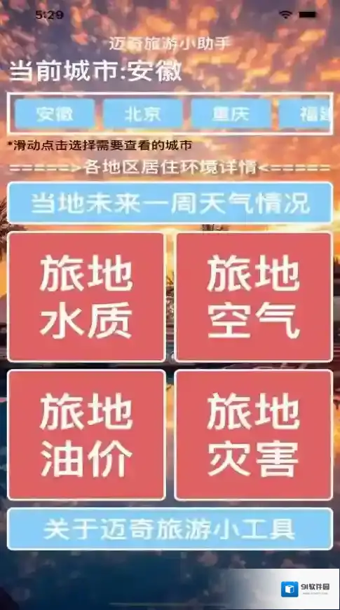 微信用户