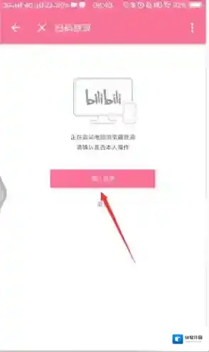 哔哩哔哩在手机上