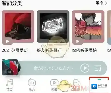 QQ音乐点击打开
