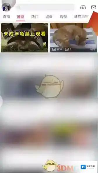 哔哩哔哩查看