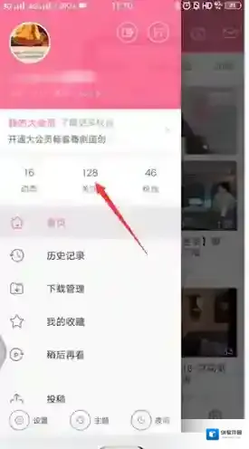 哔哩哔哩点击