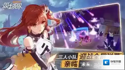 双生视界强化