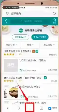 UC浏览器网页