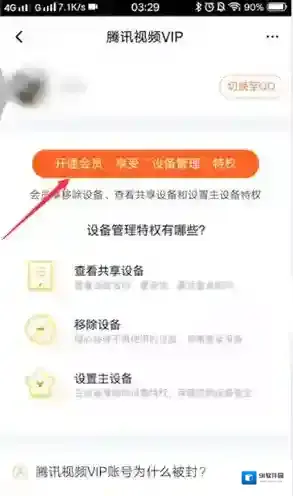 腾讯视频打开手机